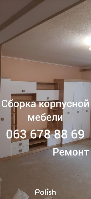 Сборка разборка мебели