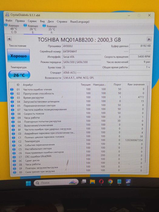 TOSHIBA 2 tb 2000 gb гигабайт новый жесткий диск для пк и ноутбуков 2.5 формата модель MQ01ABB200 без наработки
