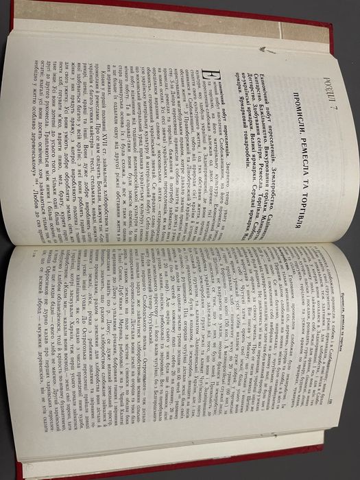 Д.І.Багалій Історія Слобідської України