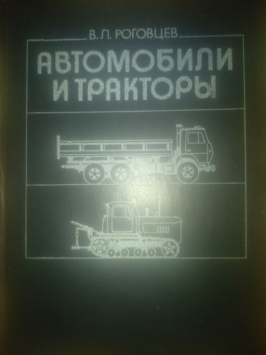 Газ 53 ЗИЛ 130 Камаз 5320 МАЗ 5335 ДТ 75 Т 130 МТЗ 80 К 701 книга прод