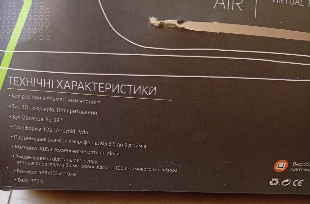 Virtual realiti.Виртуальные очки.
