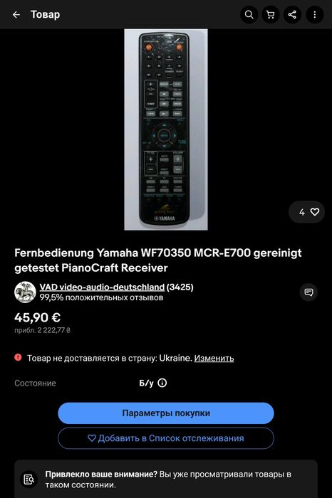 Пульт,ду,Музыкальный Yamaha WH21780,статуэтка,sharp,фарфор,nikon