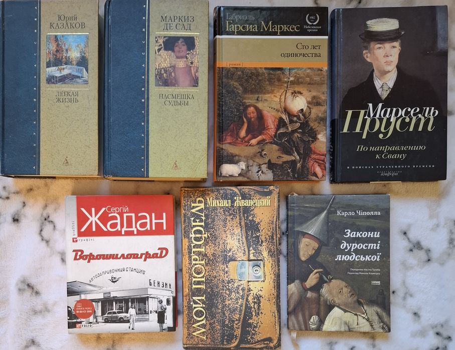 100 лет одиночества