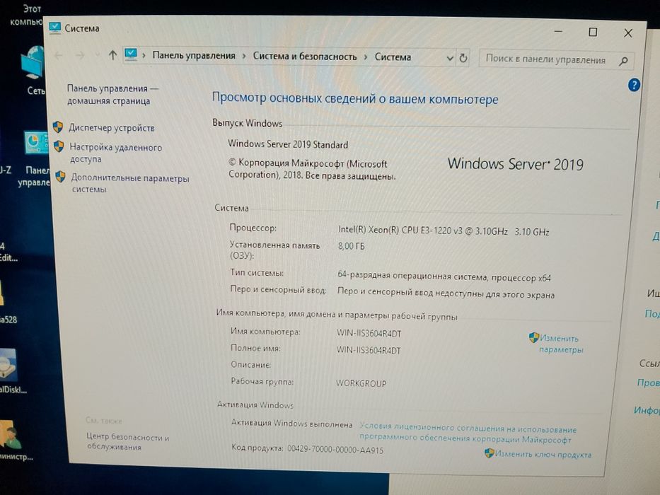 Сервер Supermicro Xeon E3 / 8GB ECC / 2×1TB RAID / IPMI