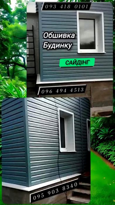 Ремонтні  Роботи