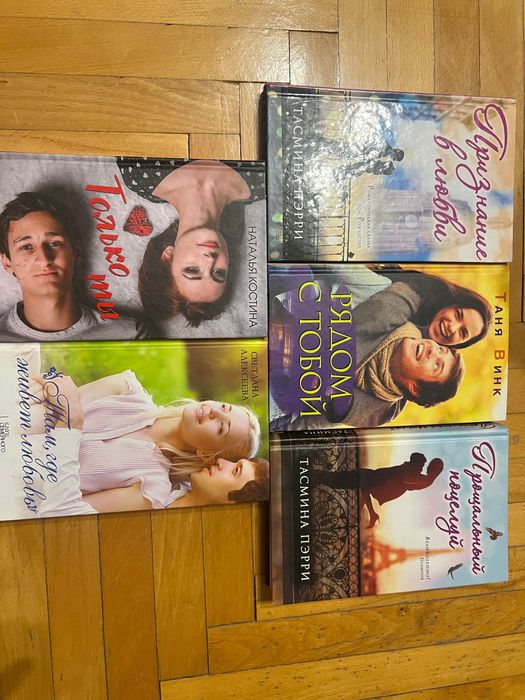 Комплект книг , романи