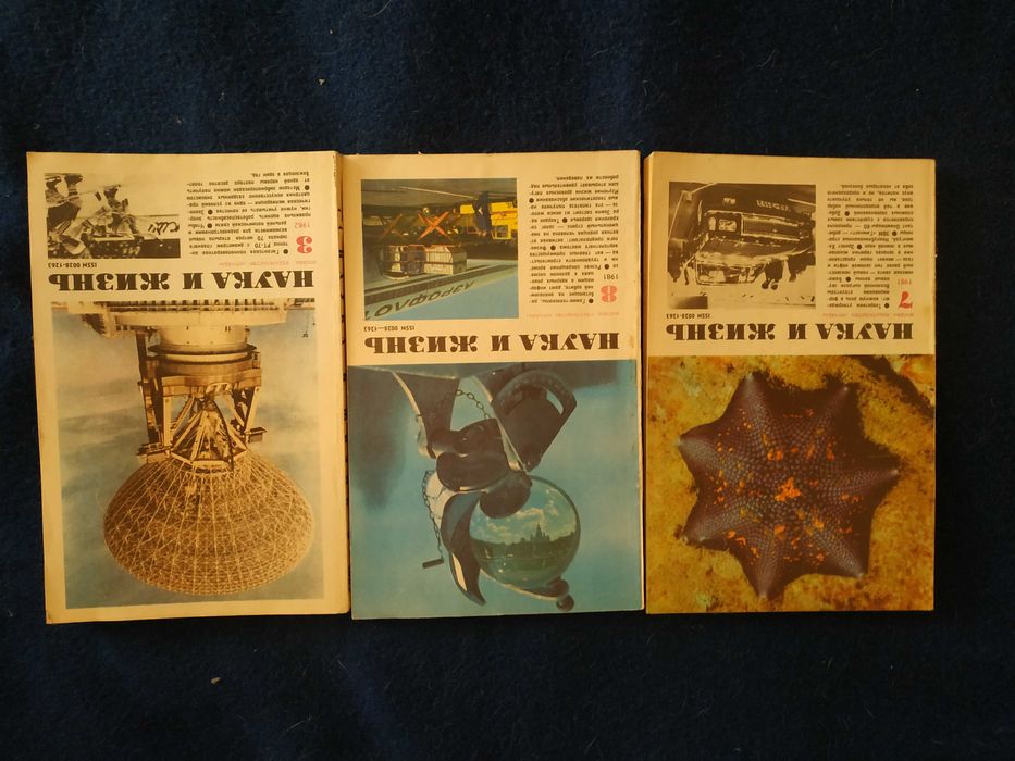 Журнали радянського періоду