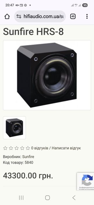 Sunfire HRS-8 сабвуфер Subwoofer Белый рояльный лак. 22÷100Гц/1000 Вт