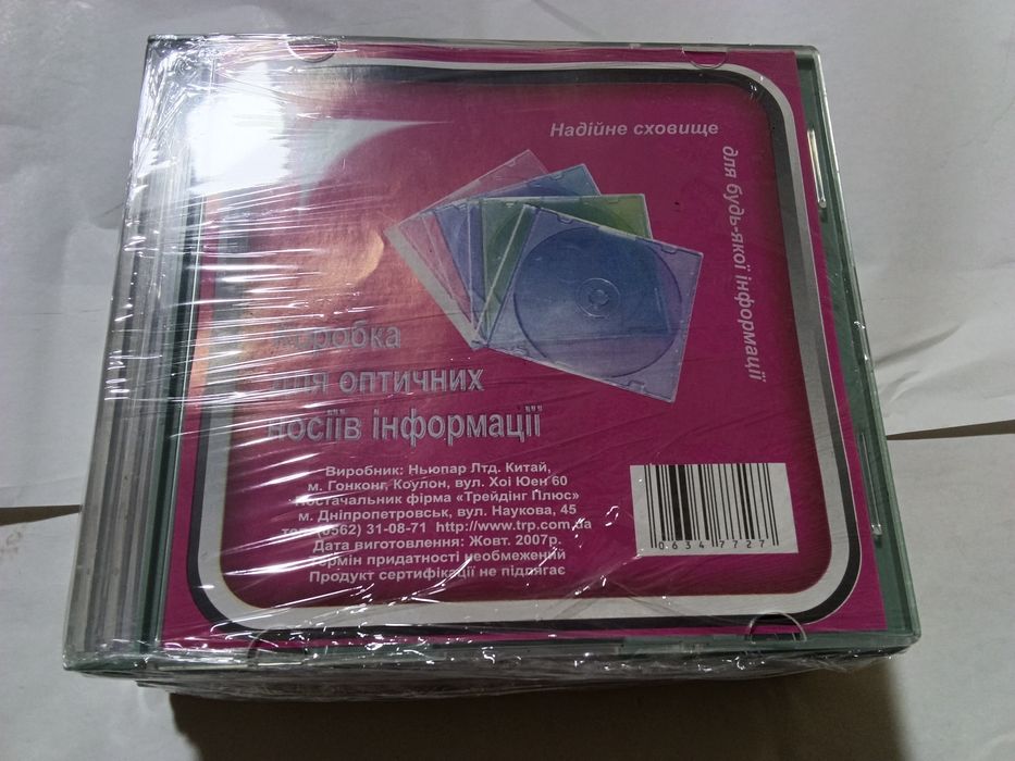 Упаковки коробки для CD дисків нові