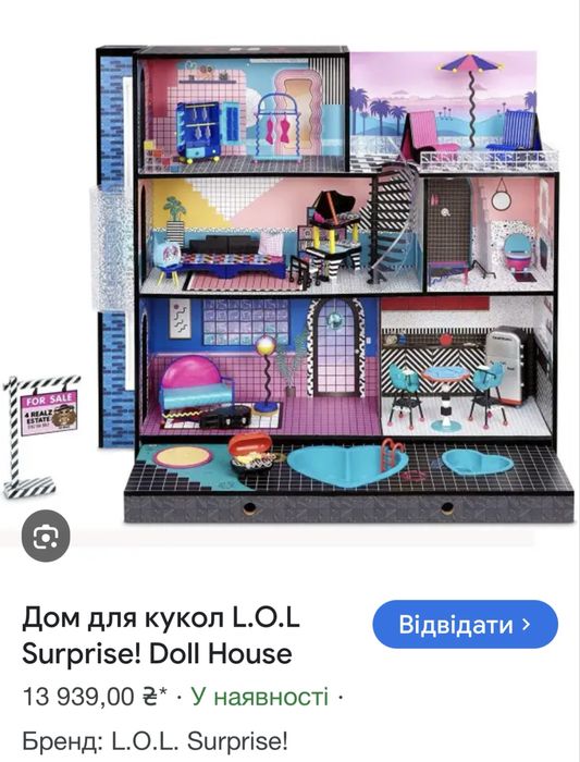 Домик для куклы lol