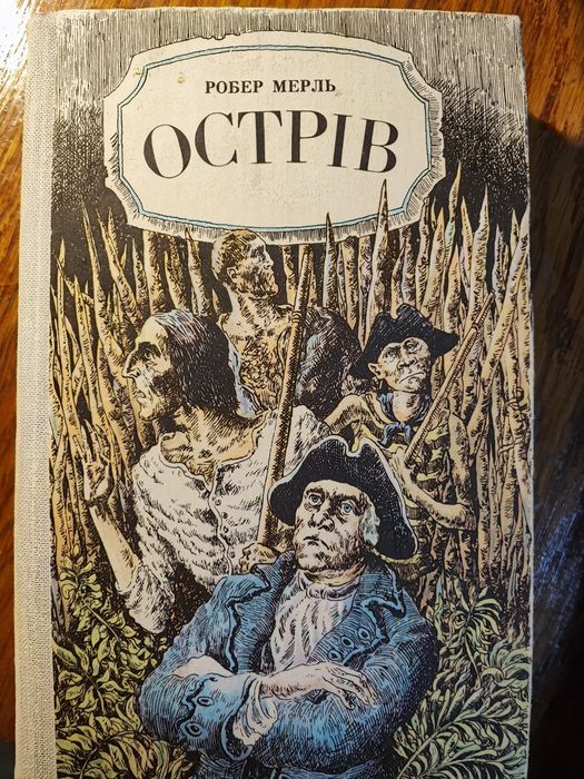 Бібліотека великий вибір книг