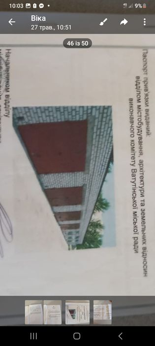 Продам земельний участок під гараж у коопоративі Багачеве
