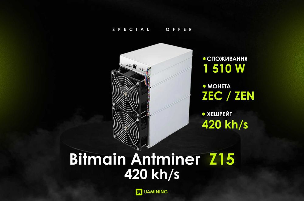 Bitmain Antminer Z15 420 kh/s | $11 | $330 | ГАРАНТІЯ 6 МІСЯЦІВ