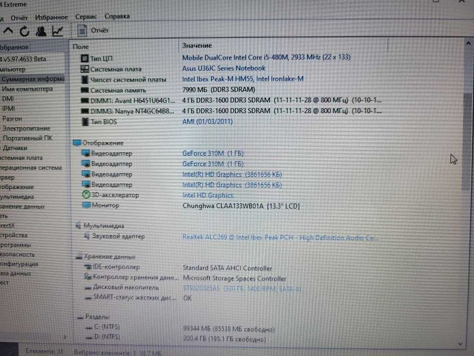 Asus U36JC/Intel i5-2.9 GHz/DDR3-8 Gb/HDD-320 Gb/Nvidia (1 Gb)