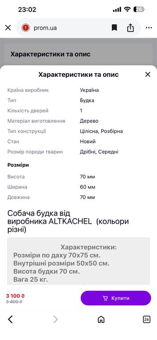 Собача буда утеплена