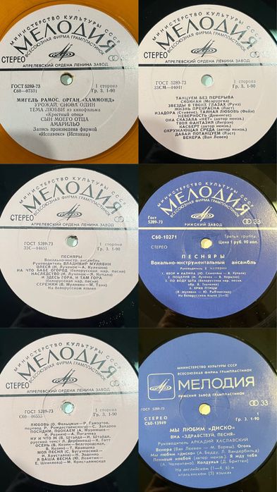 Пластинки виниловые