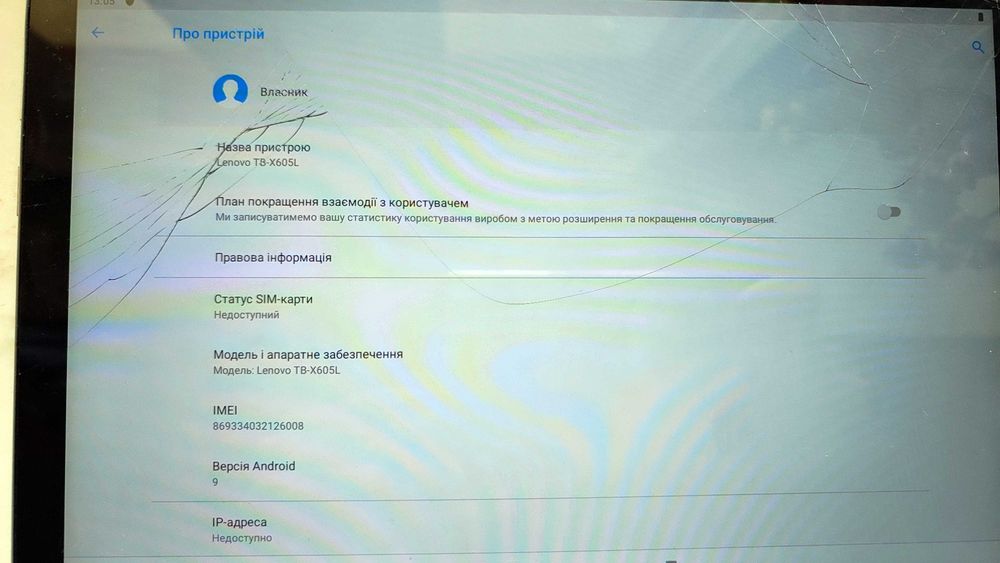 Планшет Lenovo TB-X605L Б/У