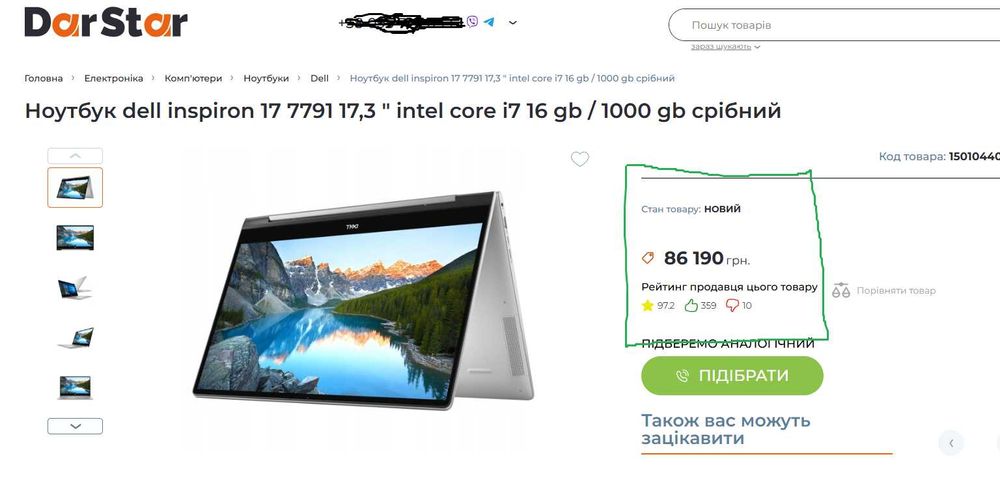 Потужний ігровий ноутбук Dell Inspiron 7791 2in1 16 RAM/512 GB SSD/ nV