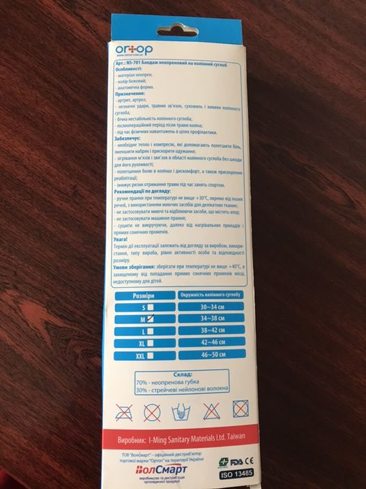 Наколінник/бандаж для колінного суглоба 34-38 см