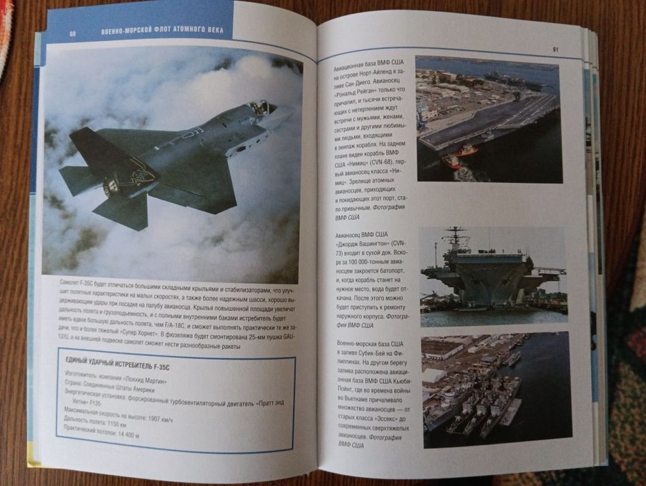Книга про военні кораблі