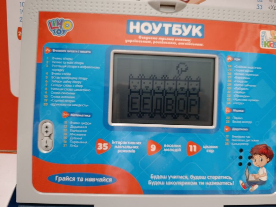 Навчальний ноутбук з мишкою для дітей LIMO TOY SK