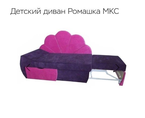 Диван кровать Ромашка, фабрика МКС