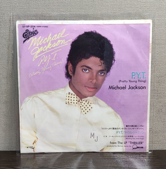 Michael Jackson LP P.Y.T. Япония