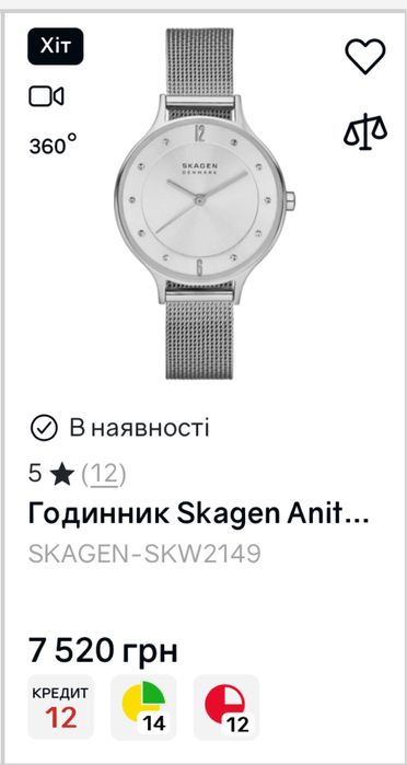 Годинник Skagen SKW 2149