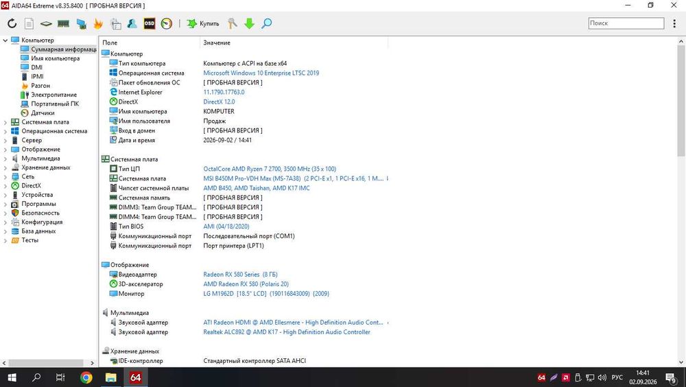 Ігровий Компьютер ПК Ryzen 7 2700 / RX 580 8Gb / 16Gb RAM / SSD 256 + HDD 2Tb