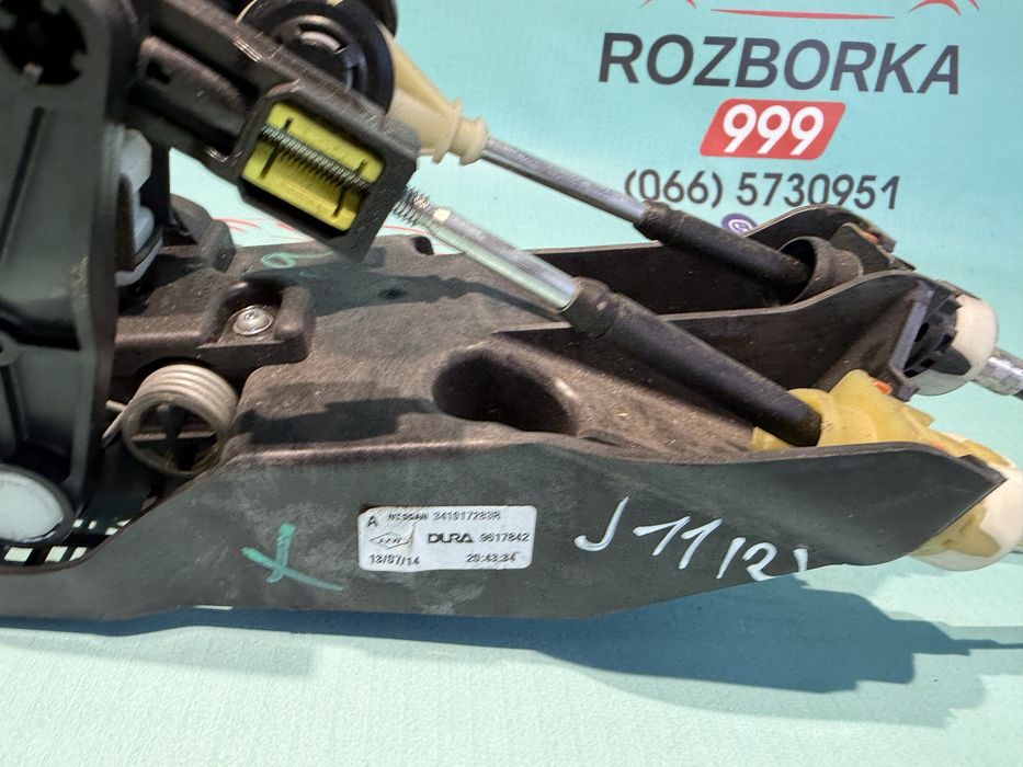 Трос коробки передач Nissan Qashqai J11 1.5dci куліса