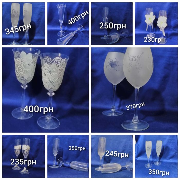 Продам нові бокали
