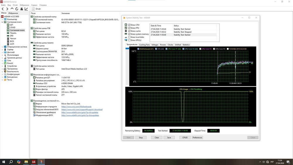 Процесор Intel Core i7 3770