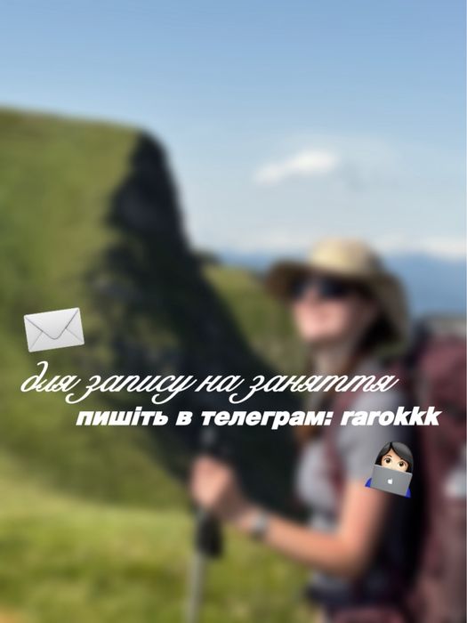 Репетитор з англійської мови