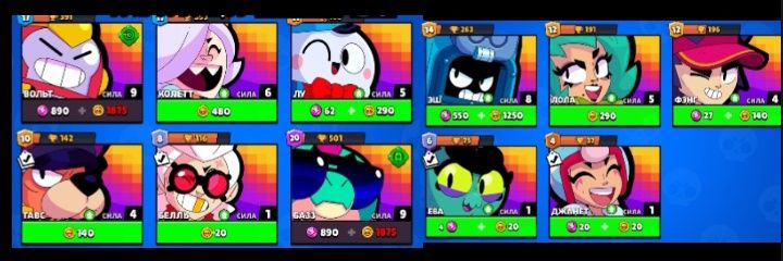 Аккаунт Бравл Старс