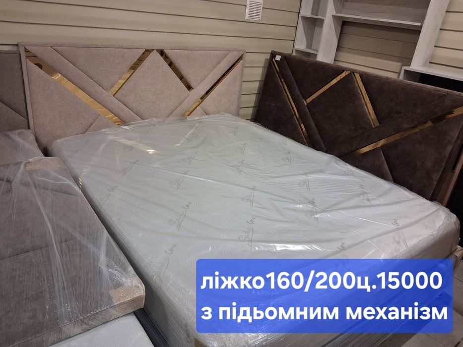 Ліжка ,дивани, спальні та інші меблі