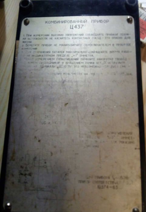 Прилад Ц 437 тестер