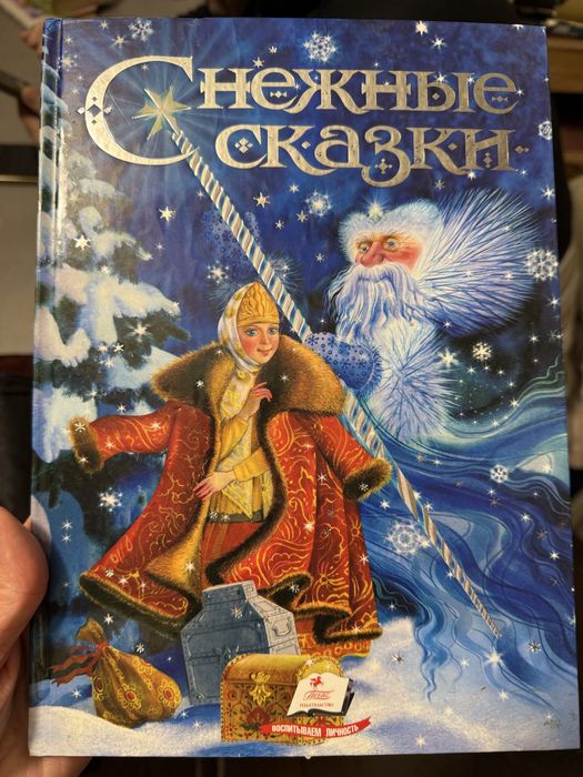 Комплект зимових , новорічних книжок для дітей