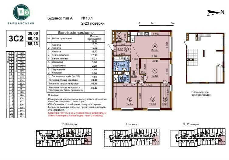 3 кім квартира Варшавський 3 Варшавский Буд 10.1 Олеся Змієнка Без %