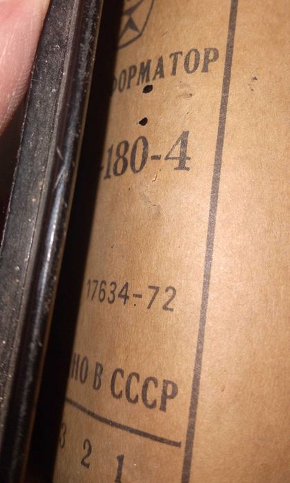 Мигалки DDR Ruhla (Німеччина) і трансформатор