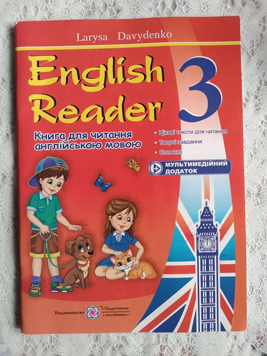 Л. Давиденко. English reader 3 класс