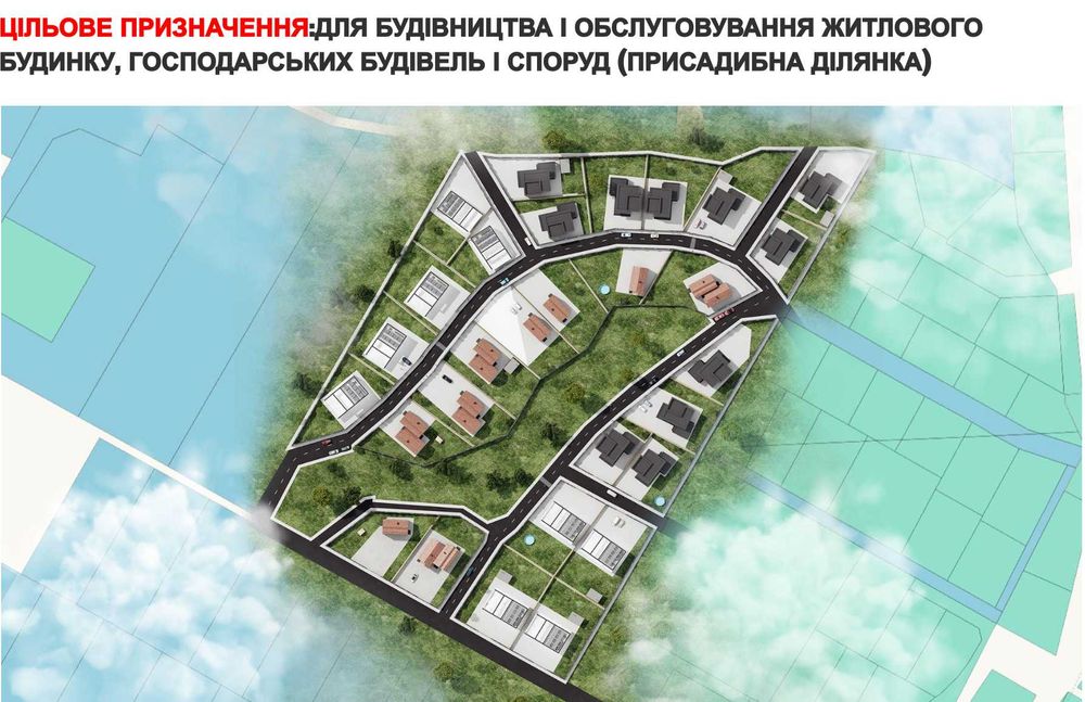 Продаж ділянки під інвестицію/котеджне містечко в мальовничому місці