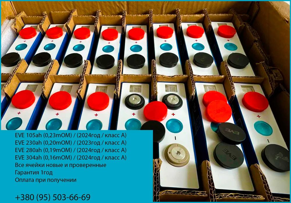 Сборки Аккумулятор Lifepo4 48v /24V /12V / 105 ячейки/280/306/