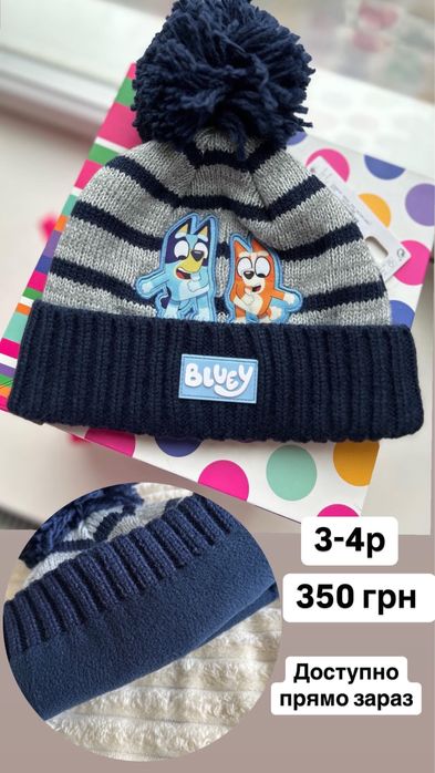 Шапки для хлопчиків