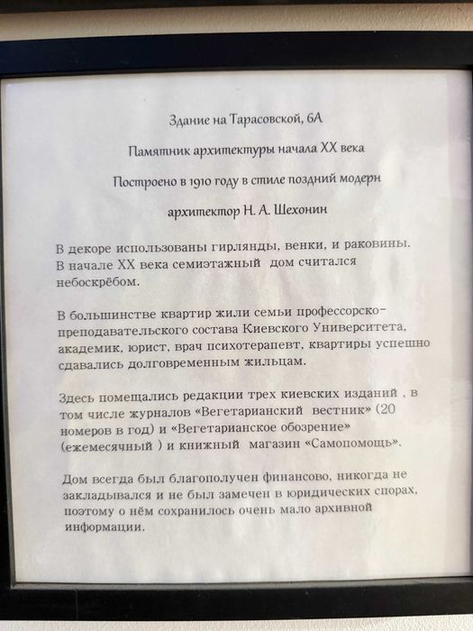 Оренда квартири/офісу в центрі Києва — вул. Тарасівська, 6 | 70 м²