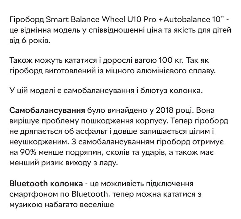 Гіроборд з блютус колонкою!ТОРГ