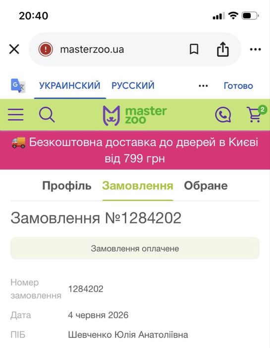 Масло лосося +класна мисочка