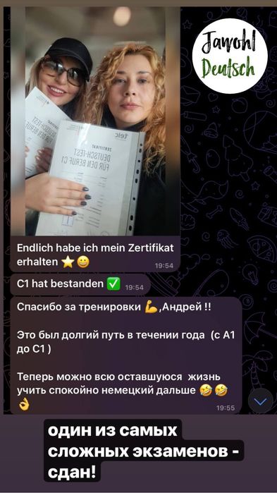 Репетитор/ викладач / ментор німецької мови: загальна мова і екзамени.