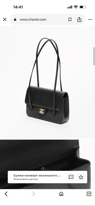 Chanel Clutch With Leather Strap