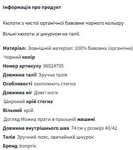 Жіночі штани великого розміру