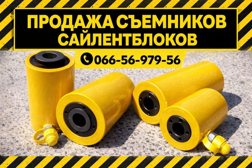 Гідравлічний інструмент: домкрати, насоси, знімачі та інше